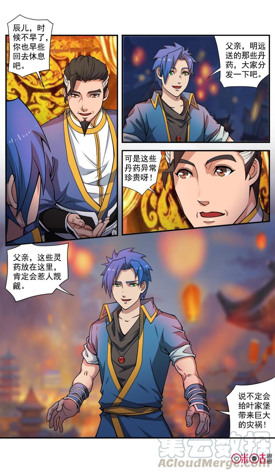 九星天辰诀韩漫全集-第49话无删减无遮挡章节图片 