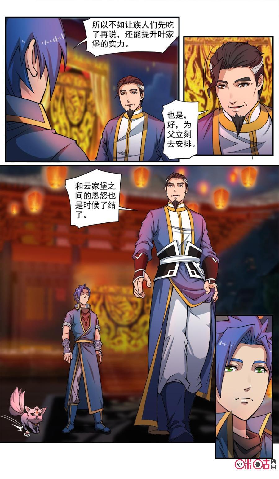九星天辰诀韩漫全集-第49话无删减无遮挡章节图片 