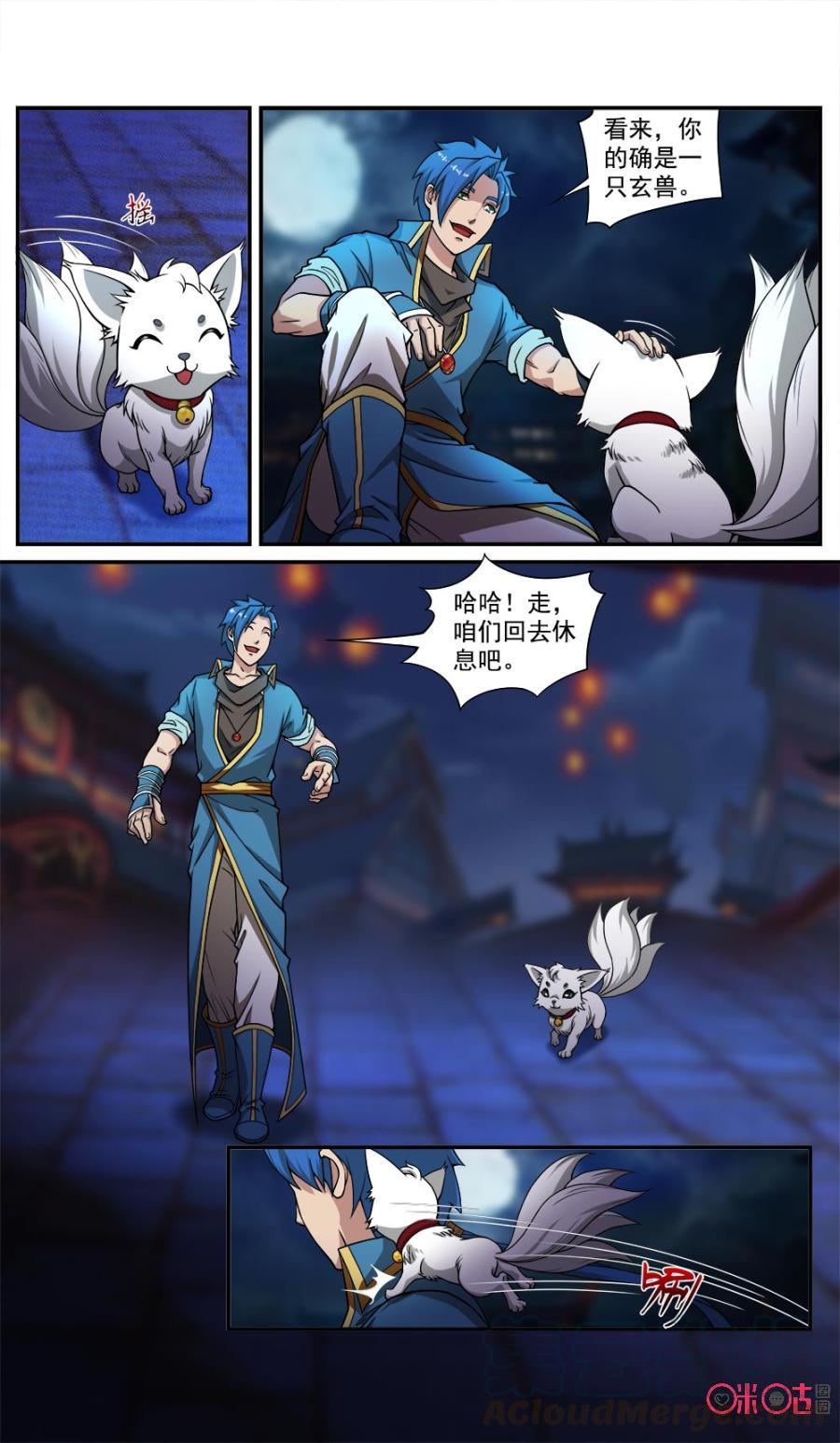 九星天辰诀韩漫全集-第49话无删减无遮挡章节图片 
