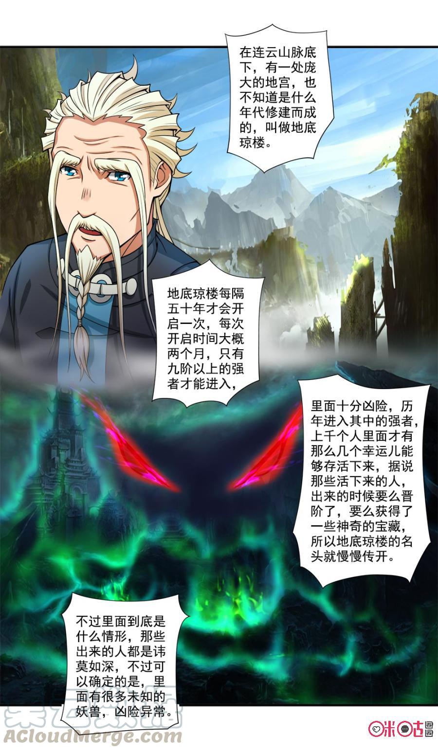 九星天辰诀韩漫全集-第50话无删减无遮挡章节图片 