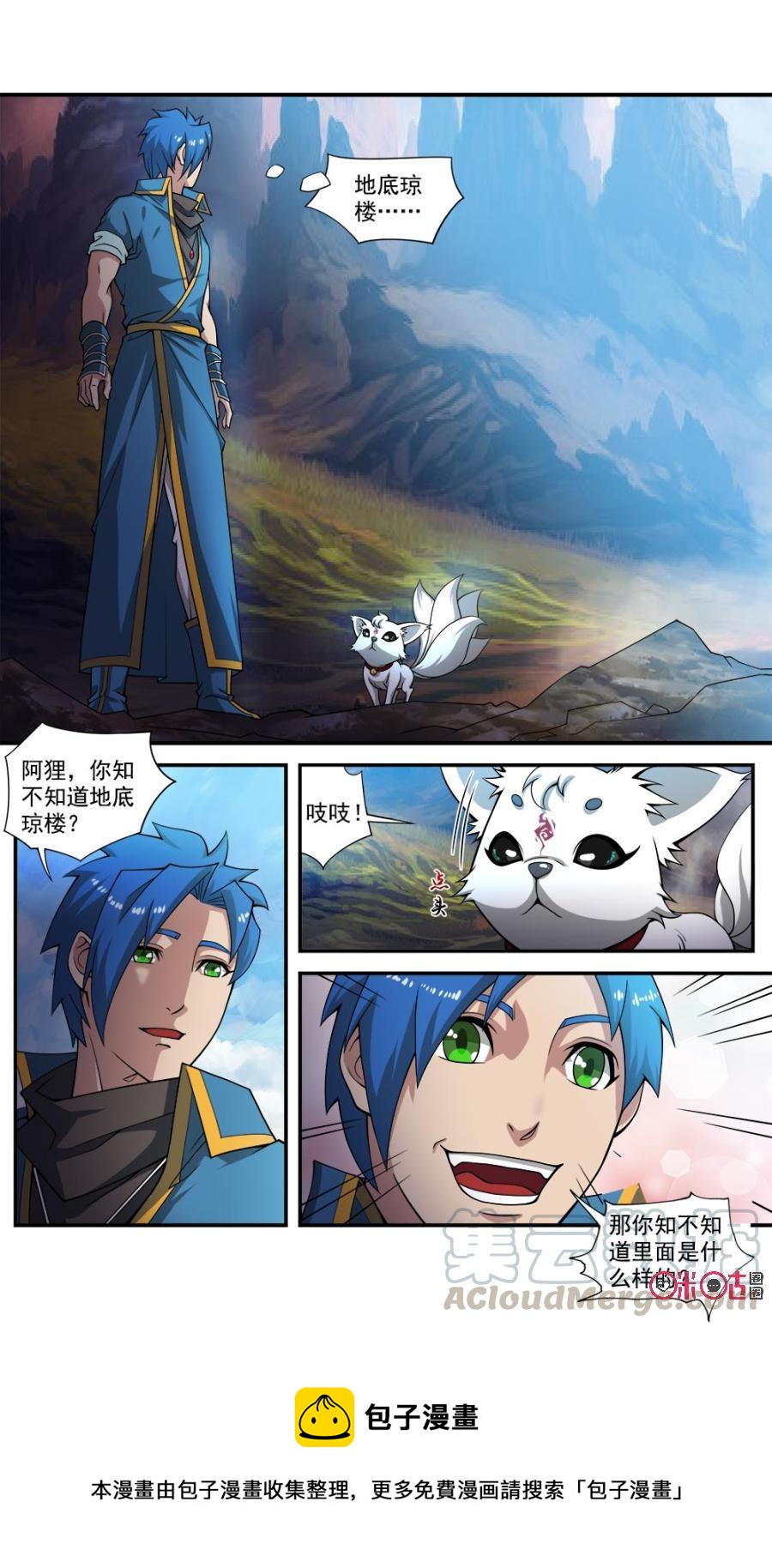 九星天辰诀韩漫全集-第50话无删减无遮挡章节图片 