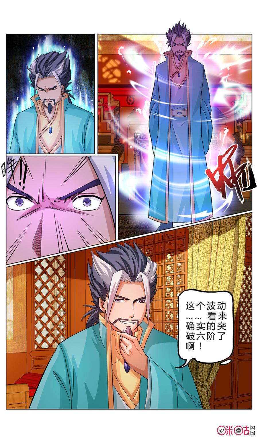 九星天辰诀韩漫全集-第6话无删减无遮挡章节图片 