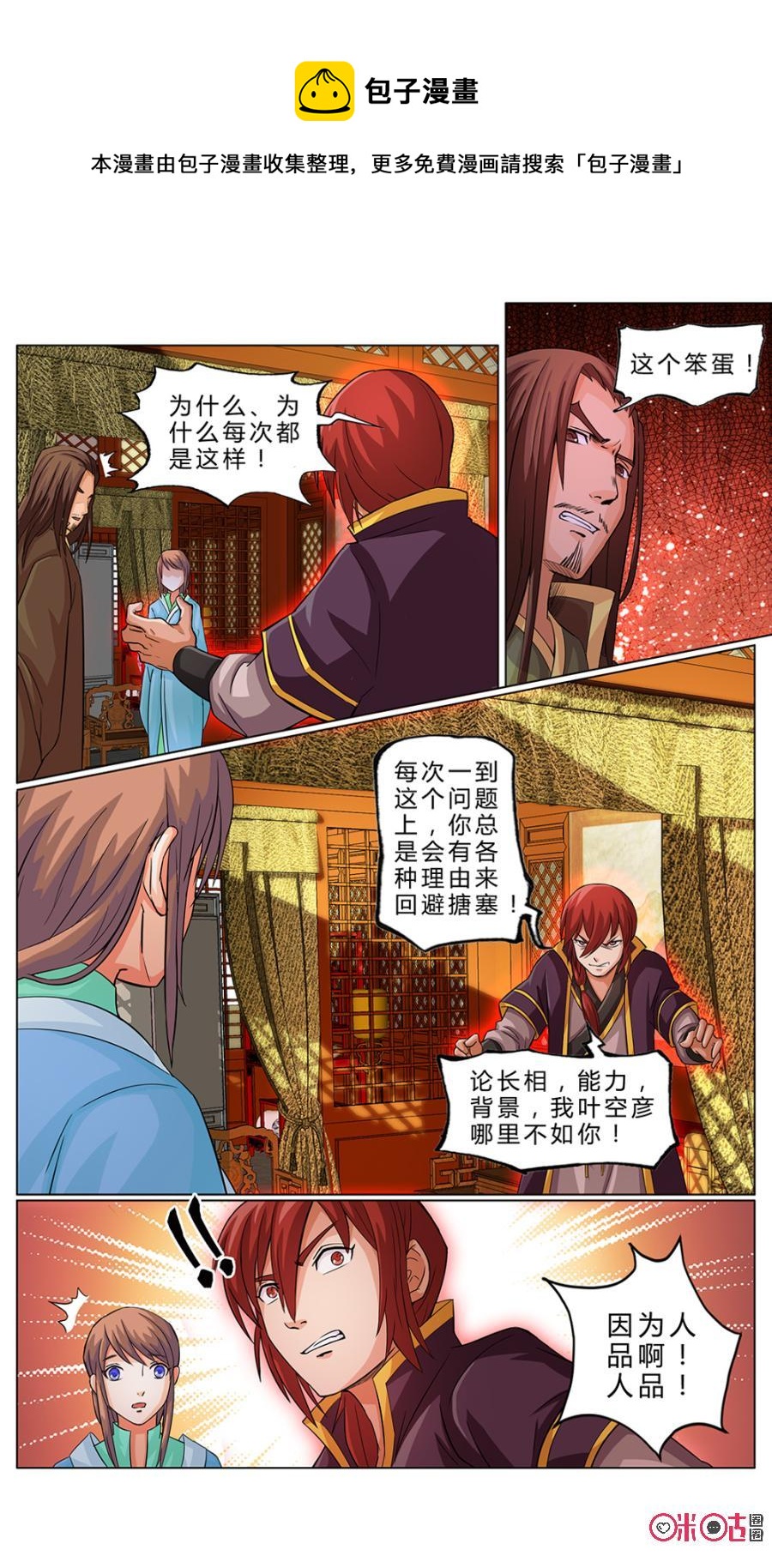 九星天辰诀韩漫全集-第6话无删减无遮挡章节图片 