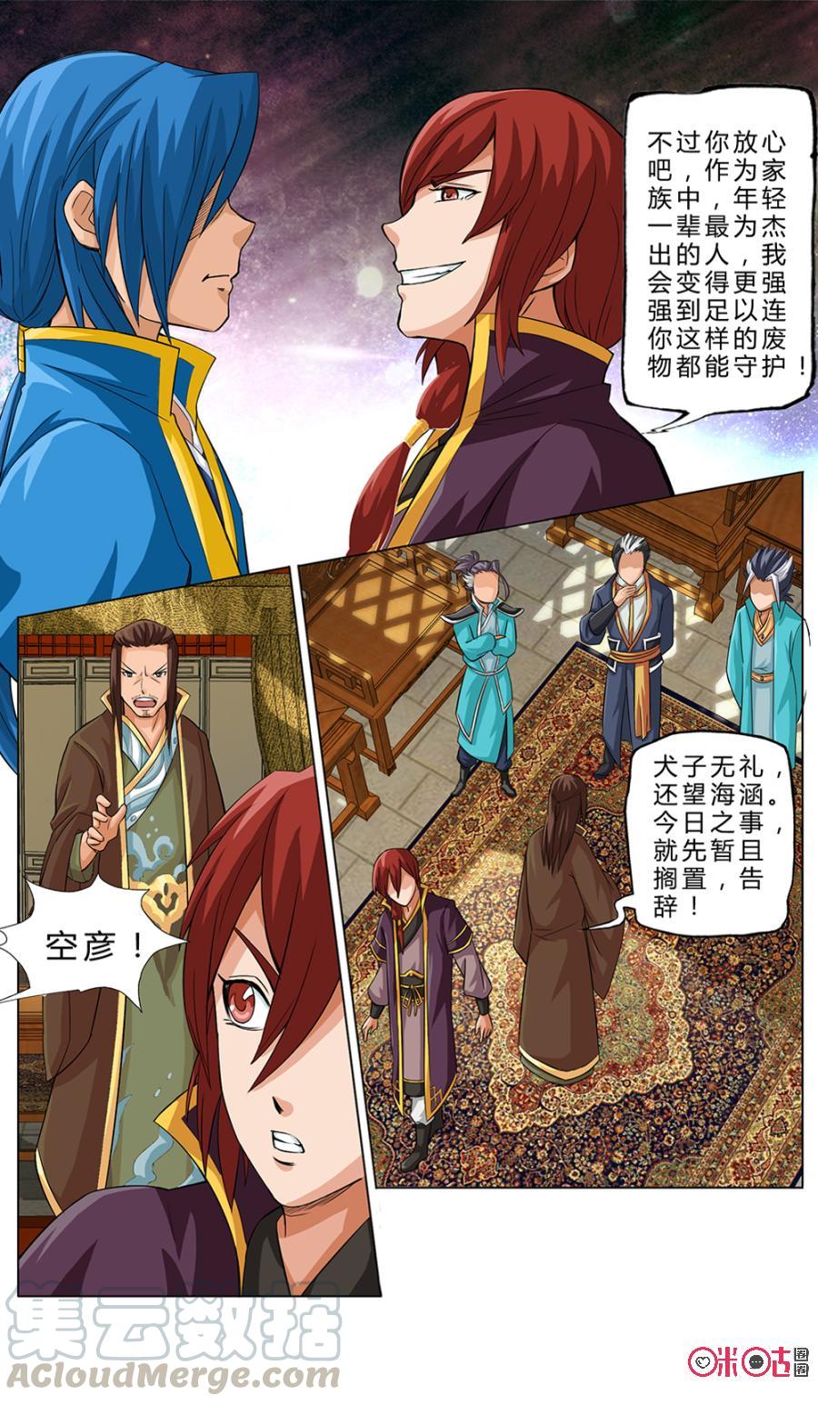 九星天辰诀韩漫全集-第6话无删减无遮挡章节图片 
