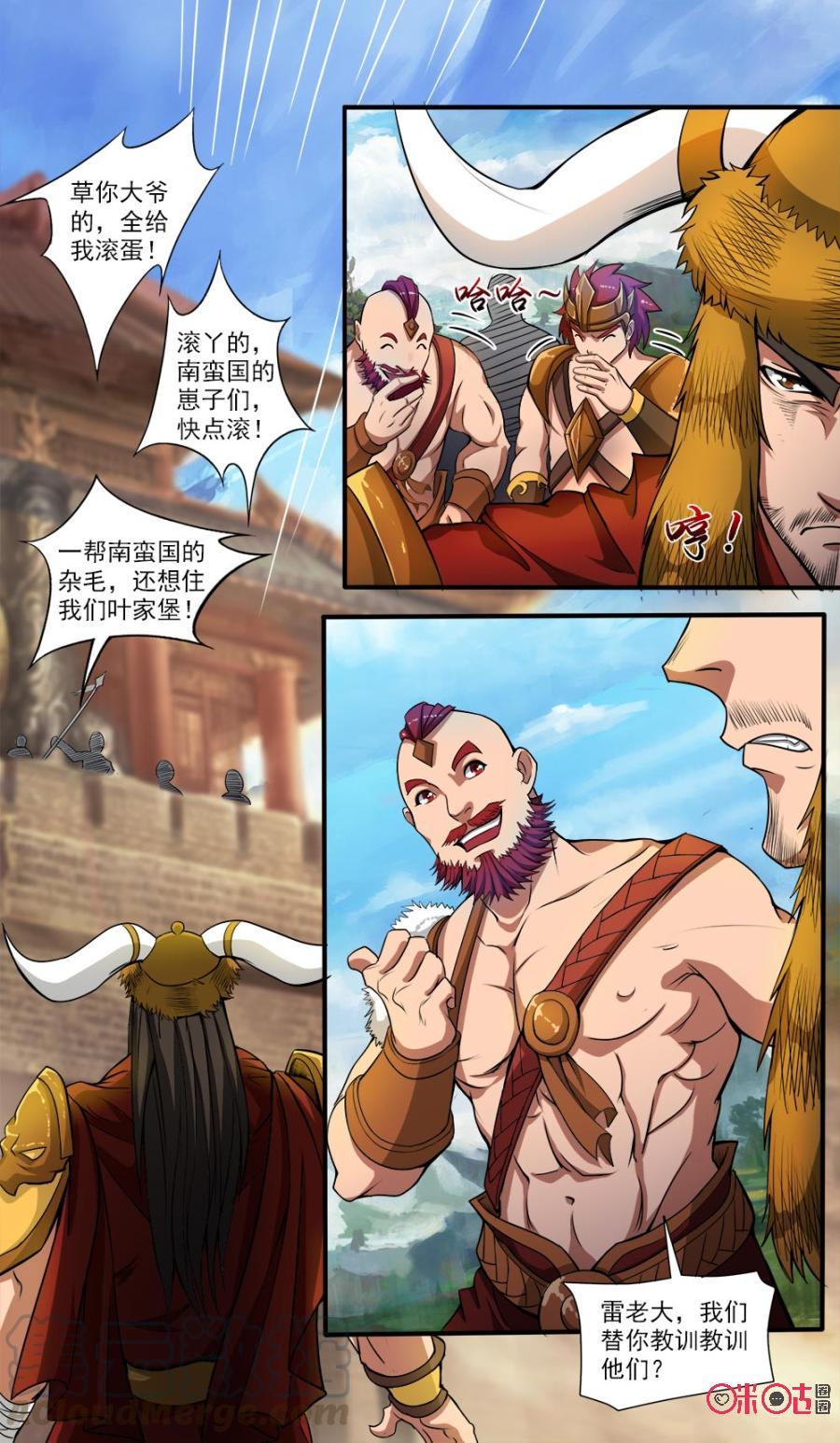 九星天辰诀韩漫全集-第51话无删减无遮挡章节图片 