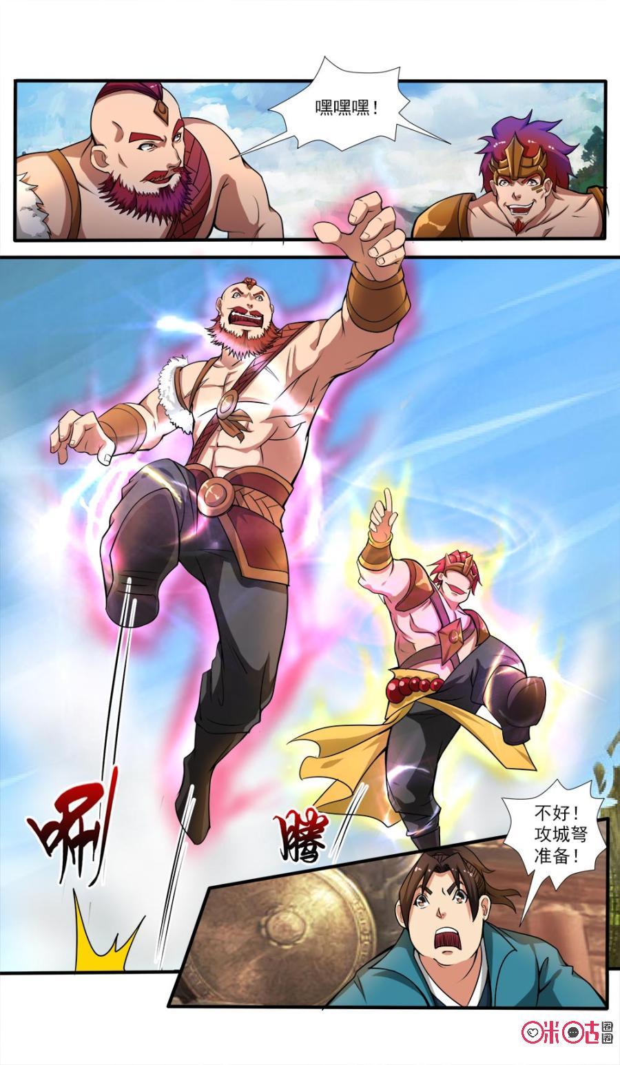 九星天辰诀韩漫全集-第51话无删减无遮挡章节图片 