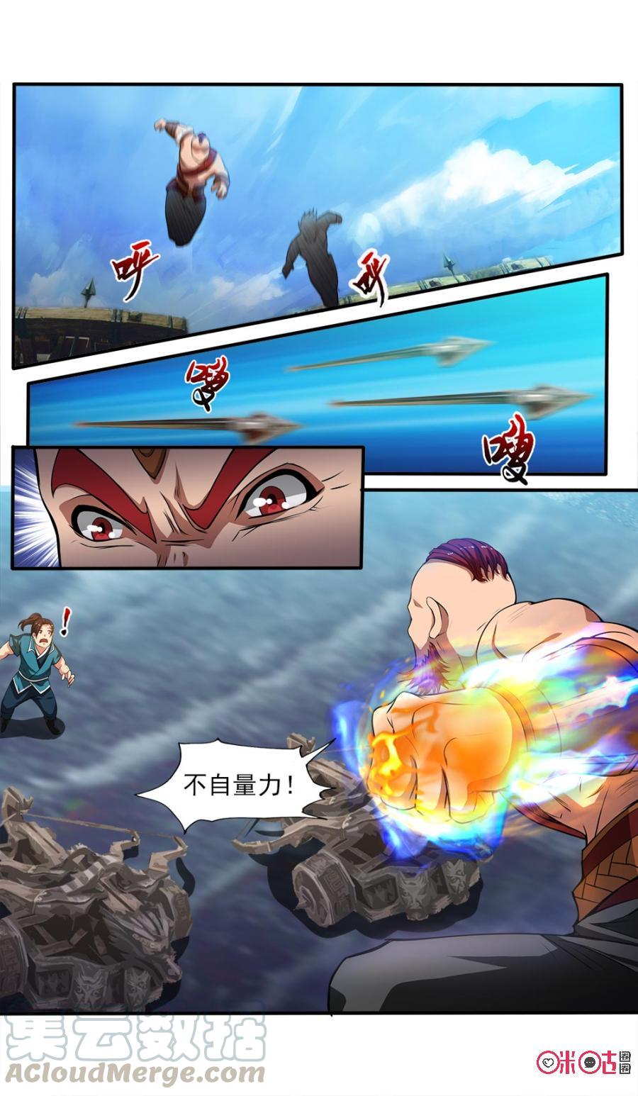 九星天辰诀韩漫全集-第51话无删减无遮挡章节图片 