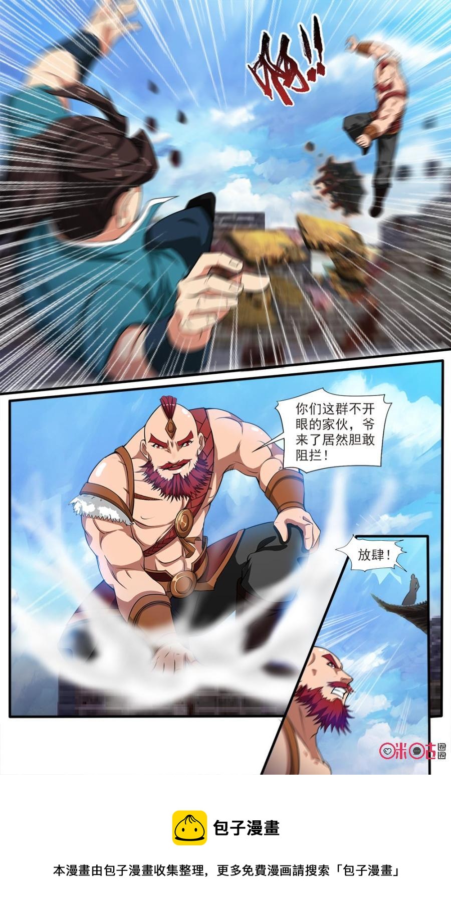 九星天辰诀韩漫全集-第51话无删减无遮挡章节图片 