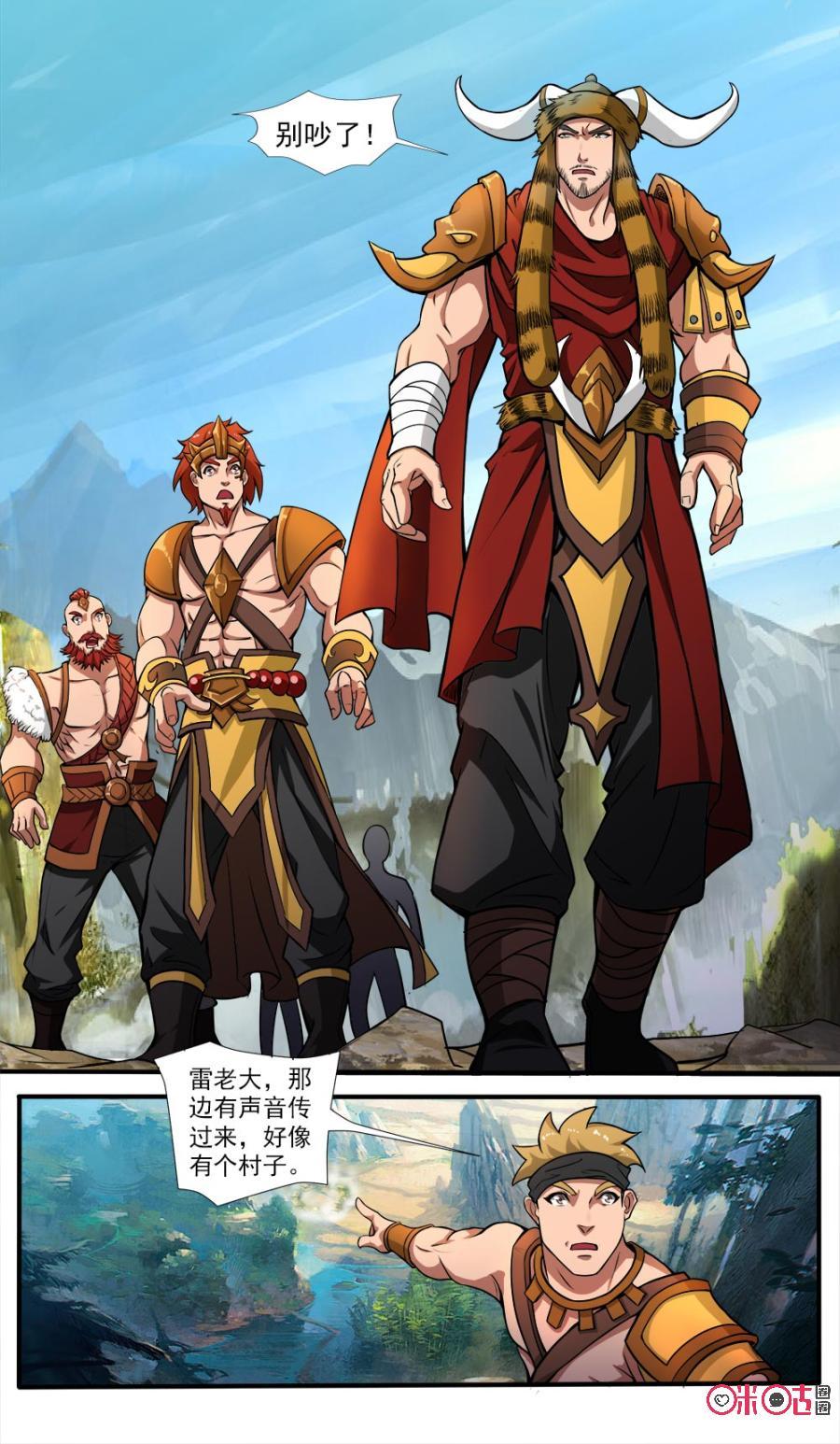 九星天辰诀韩漫全集-第51话无删减无遮挡章节图片 