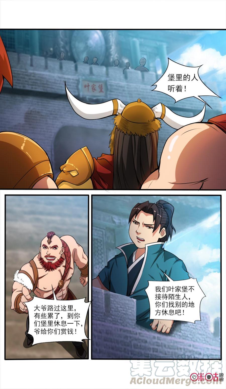 九星天辰诀韩漫全集-第51话无删减无遮挡章节图片 