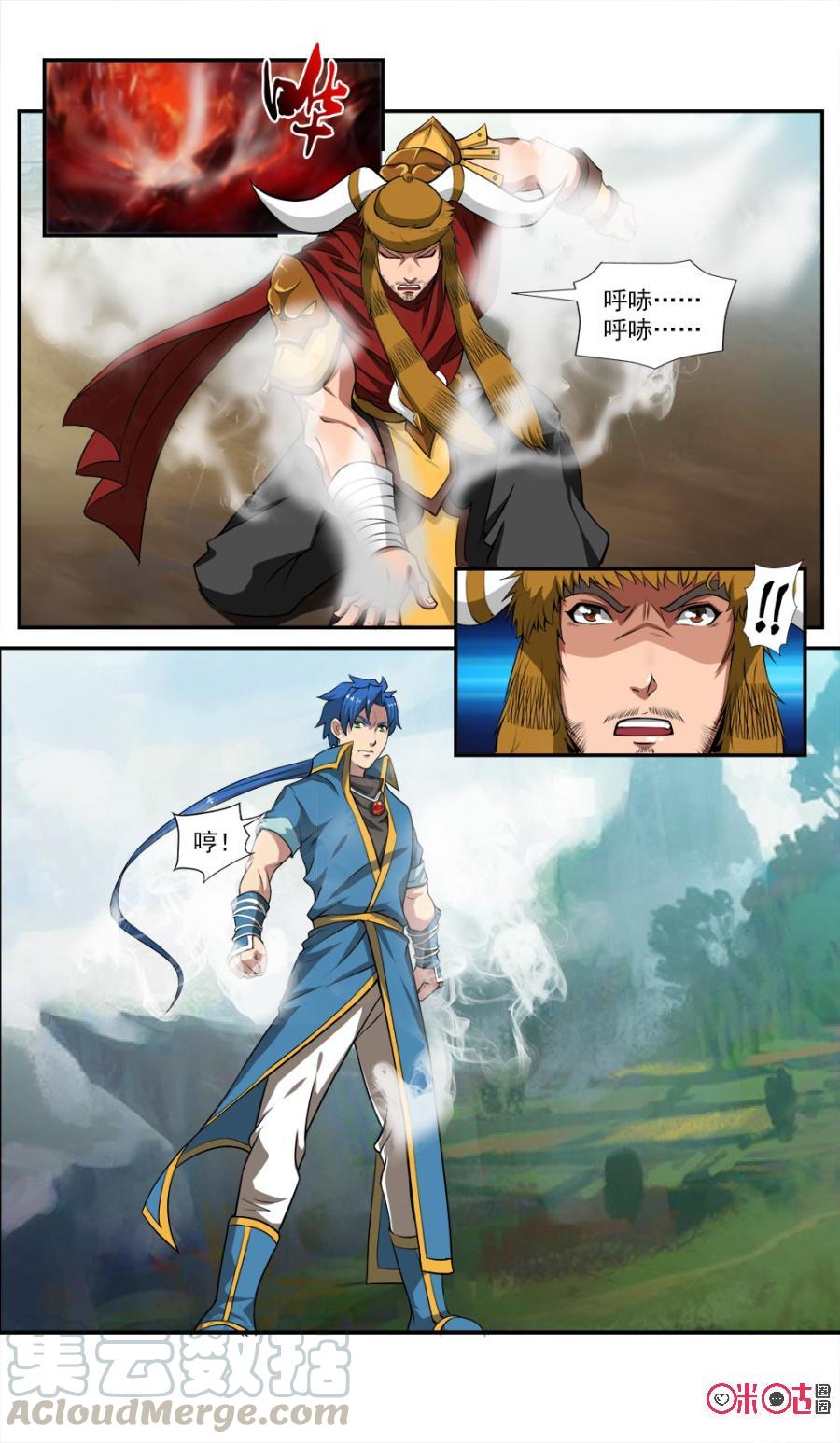 九星天辰诀韩漫全集-第53话无删减无遮挡章节图片 