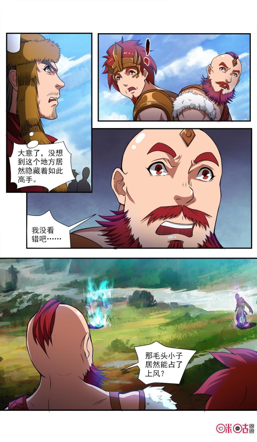 九星天辰诀韩漫全集-第53话无删减无遮挡章节图片 