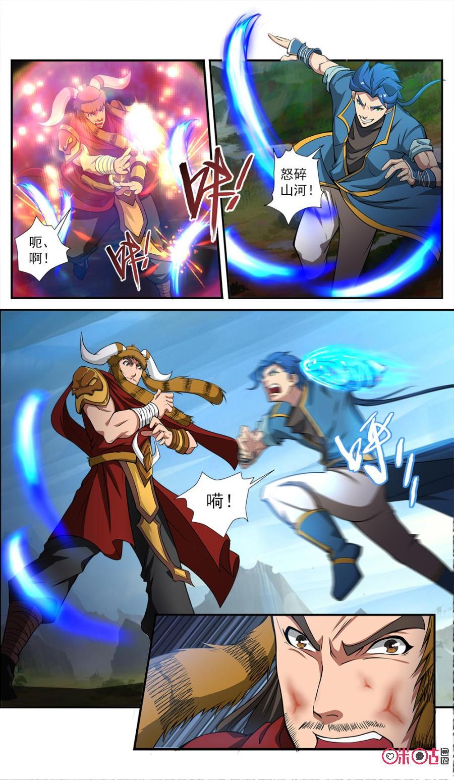 九星天辰诀韩漫全集-第53话无删减无遮挡章节图片 