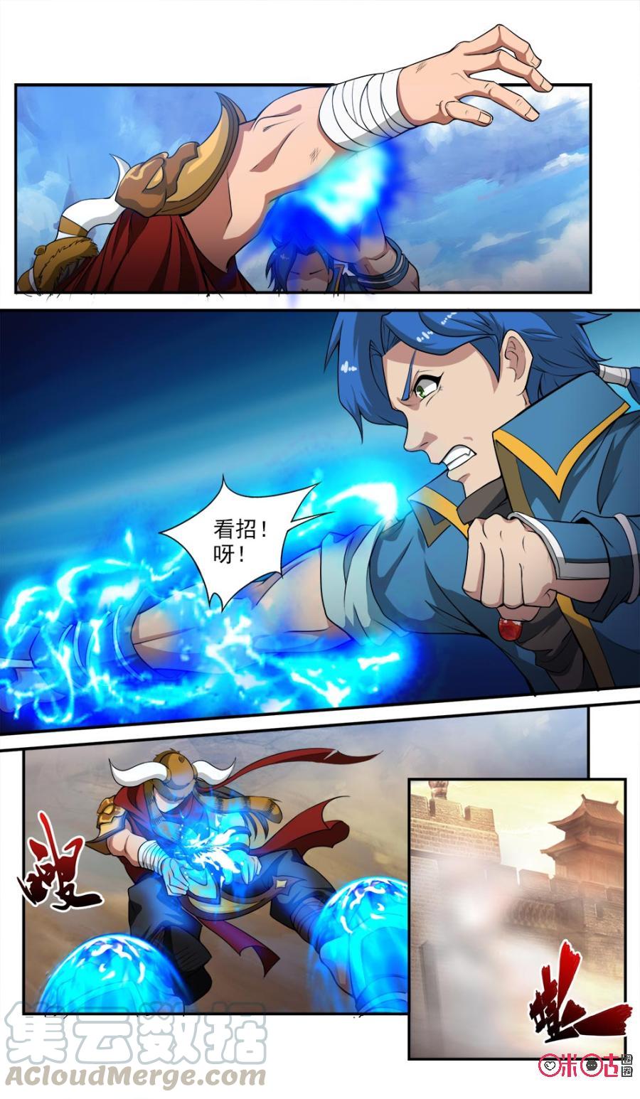 九星天辰诀韩漫全集-第53话无删减无遮挡章节图片 