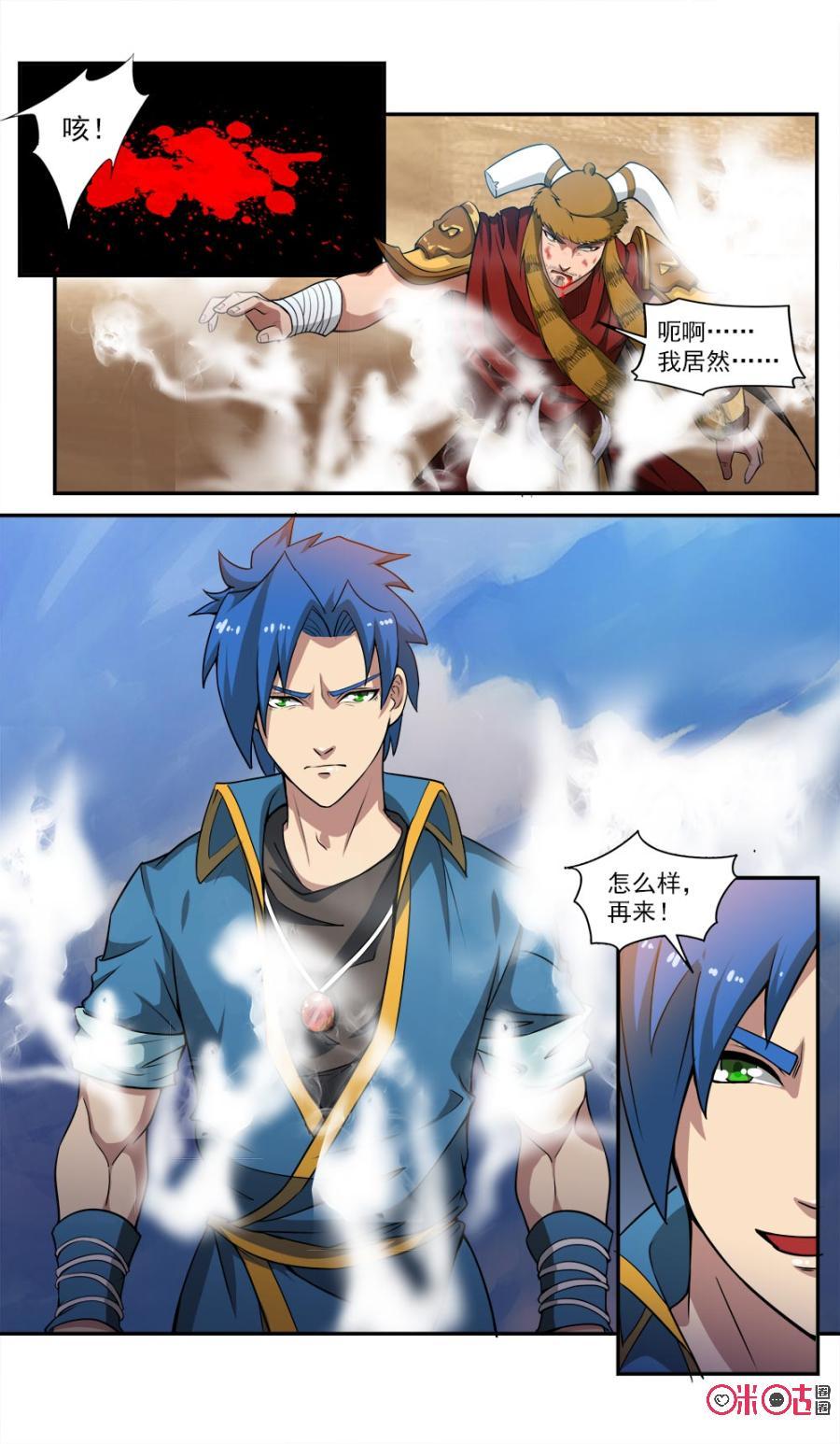 九星天辰诀韩漫全集-第53话无删减无遮挡章节图片 