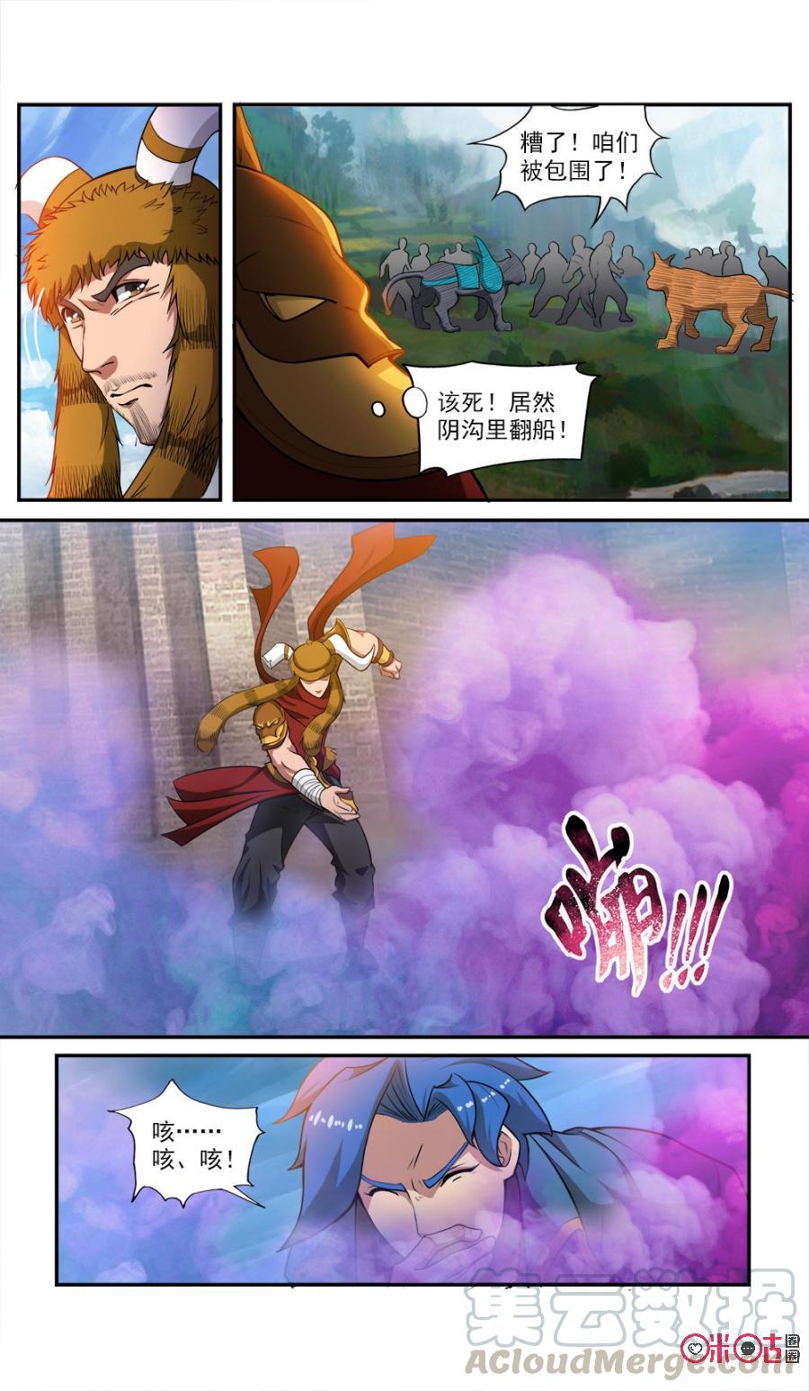 九星天辰诀韩漫全集-第53话无删减无遮挡章节图片 