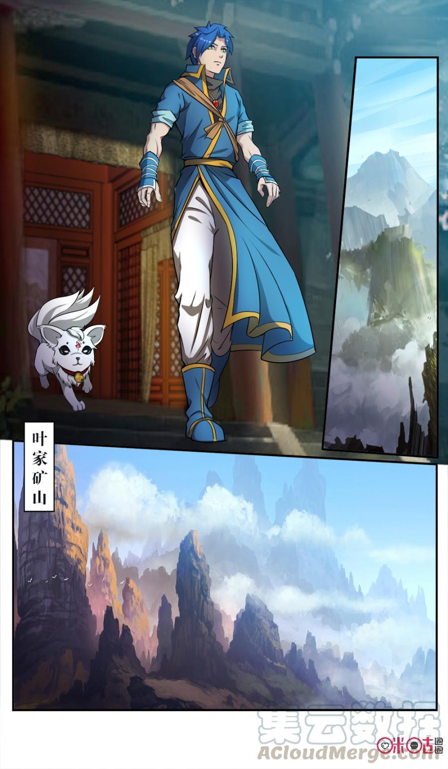九星天辰诀韩漫全集-第54话无删减无遮挡章节图片 