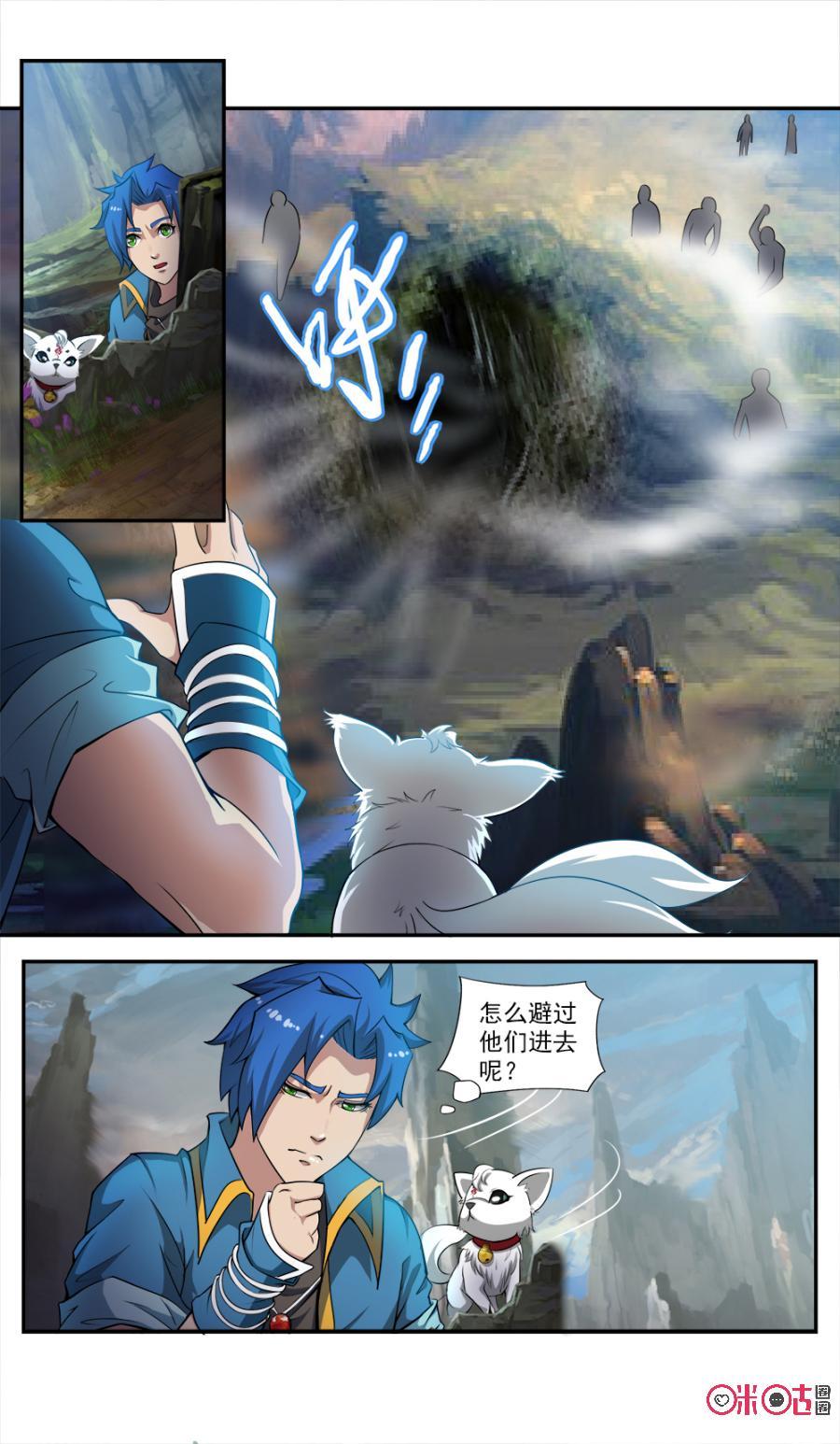 九星天辰诀韩漫全集-第54话无删减无遮挡章节图片 