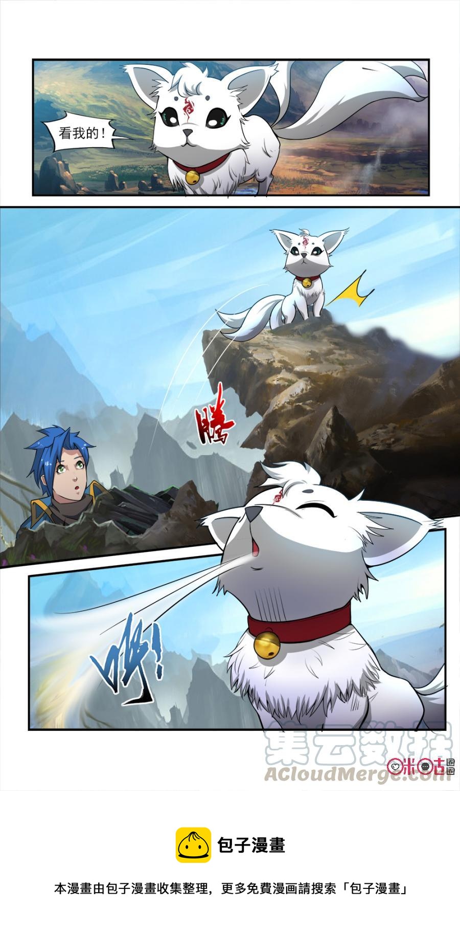 九星天辰诀韩漫全集-第54话无删减无遮挡章节图片 