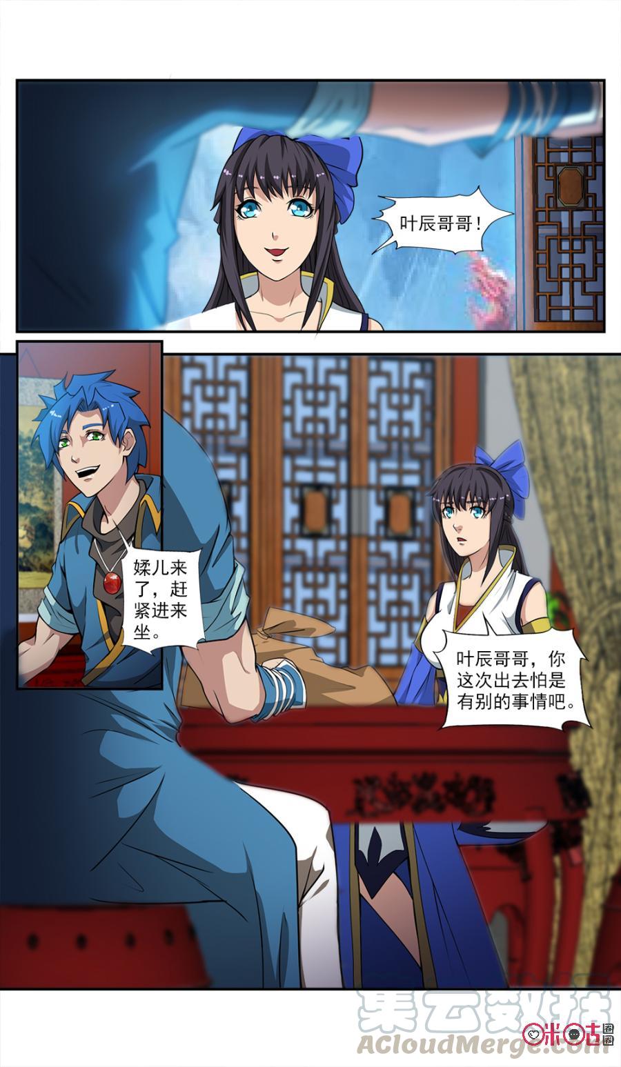 九星天辰诀韩漫全集-第54话无删减无遮挡章节图片 
