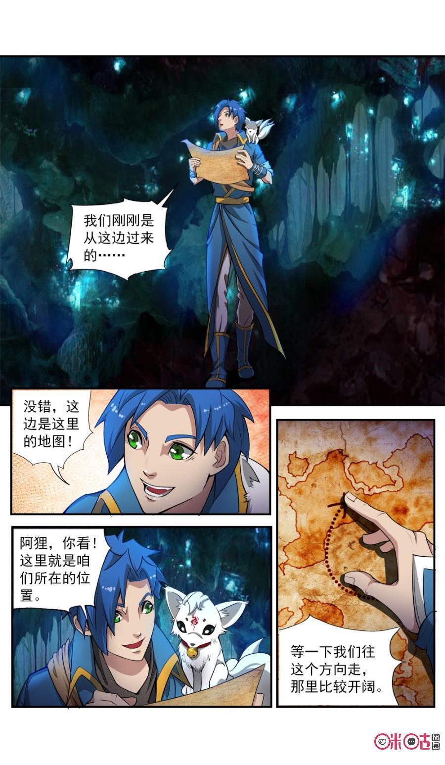 九星天辰诀韩漫全集-第55话无删减无遮挡章节图片 