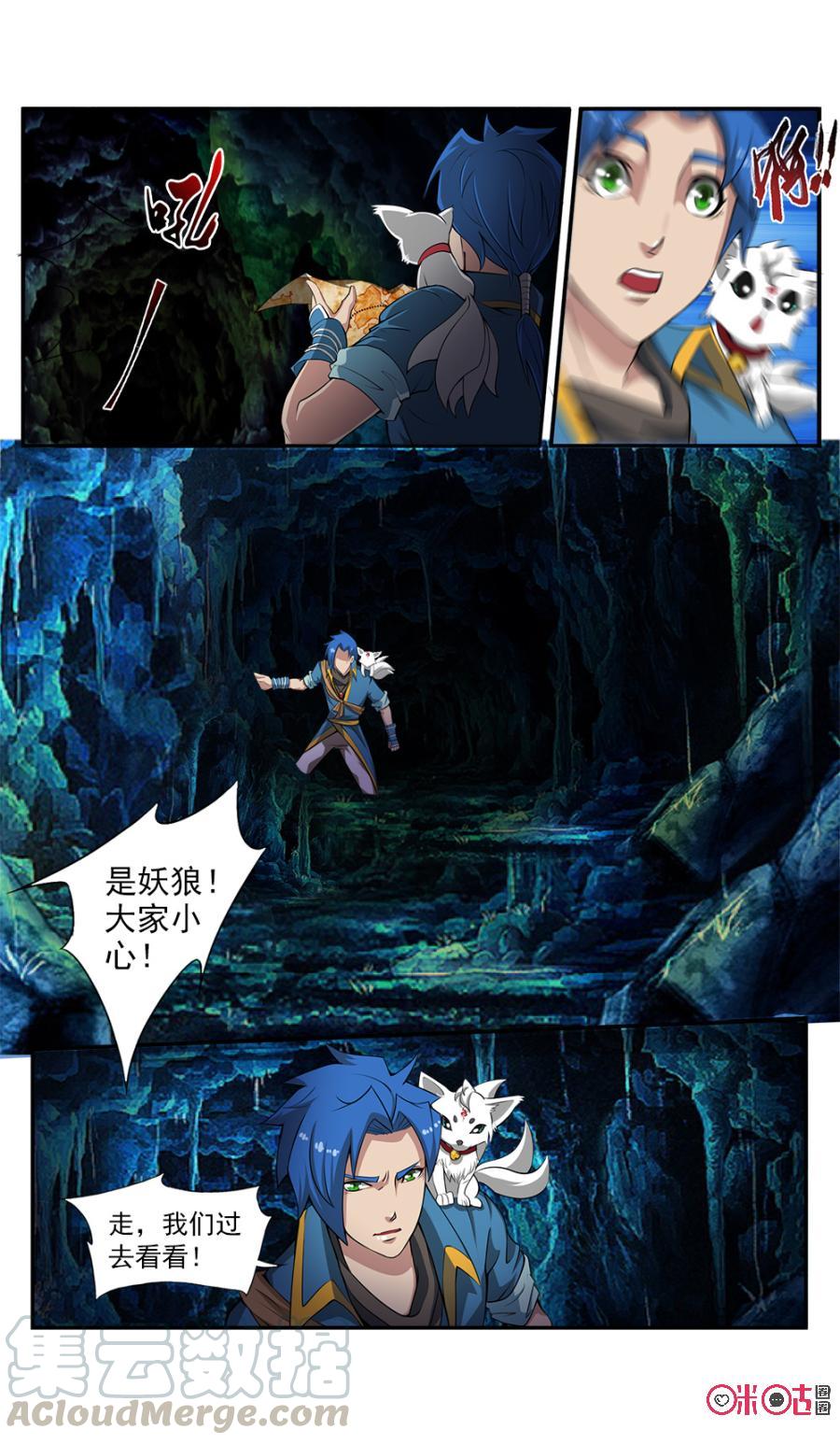 九星天辰诀韩漫全集-第55话无删减无遮挡章节图片 