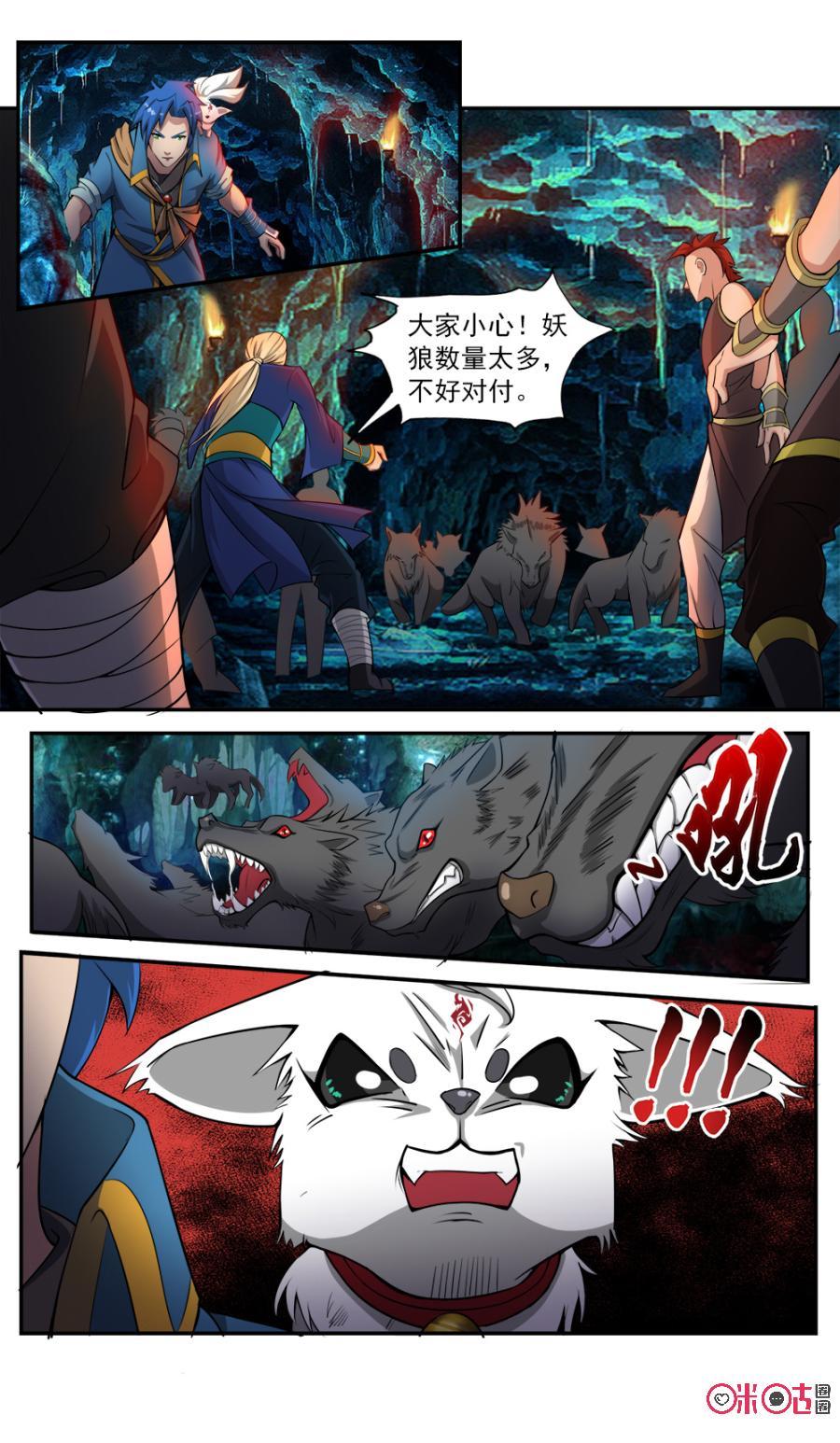 九星天辰诀韩漫全集-第55话无删减无遮挡章节图片 