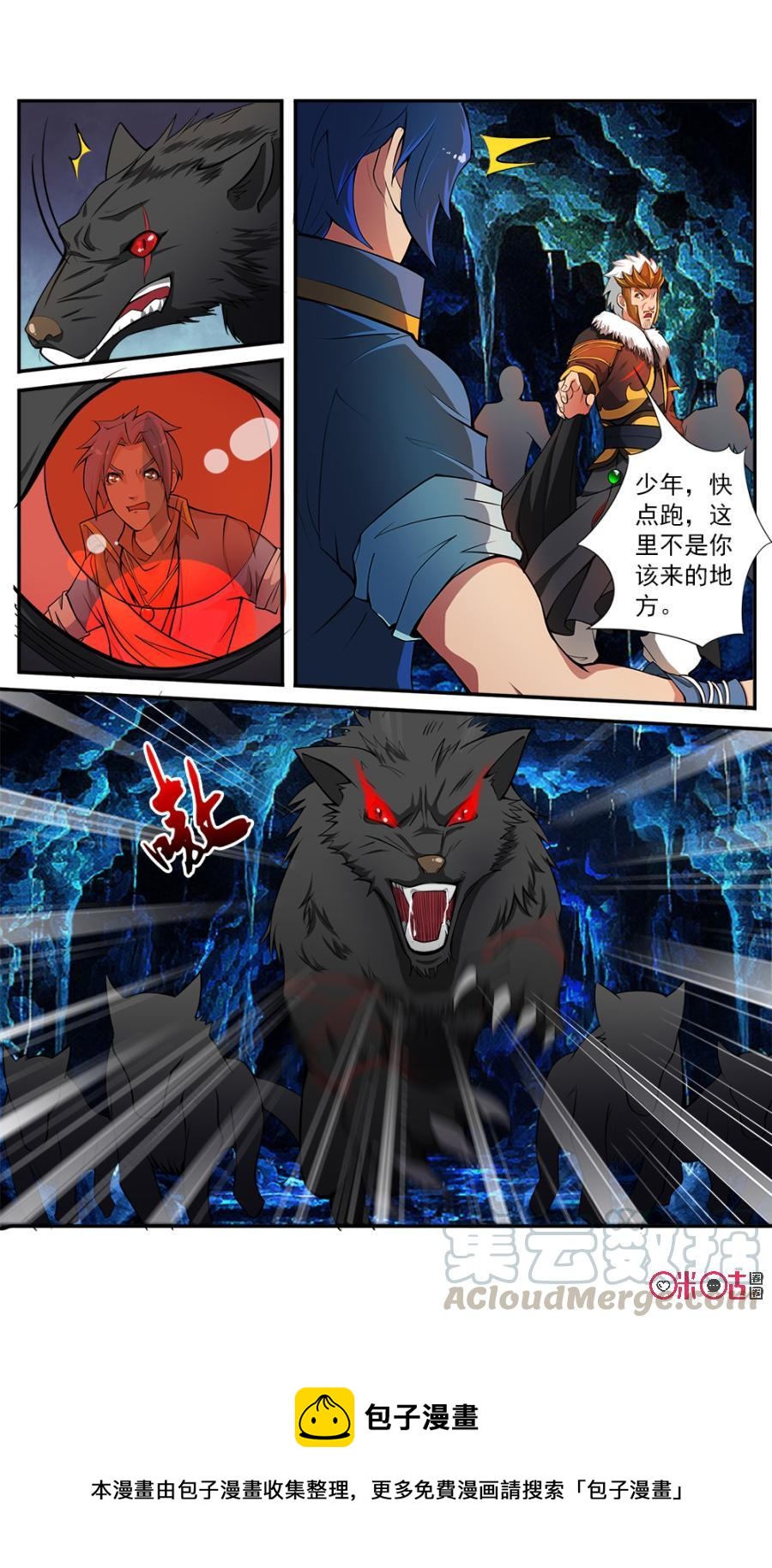 九星天辰诀韩漫全集-第55话无删减无遮挡章节图片 