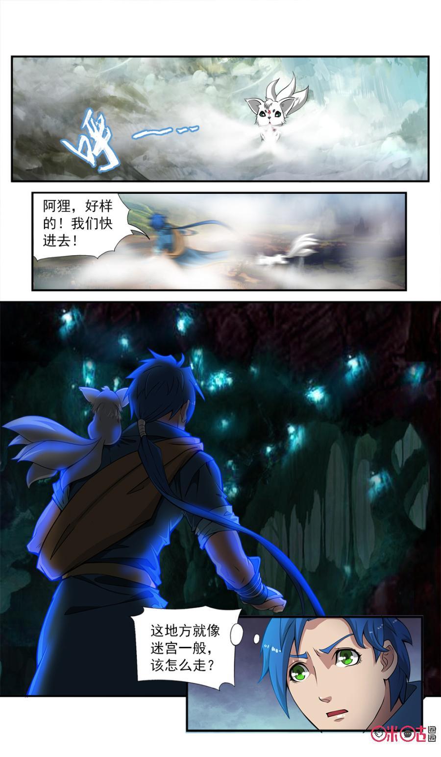 九星天辰诀韩漫全集-第55话无删减无遮挡章节图片 