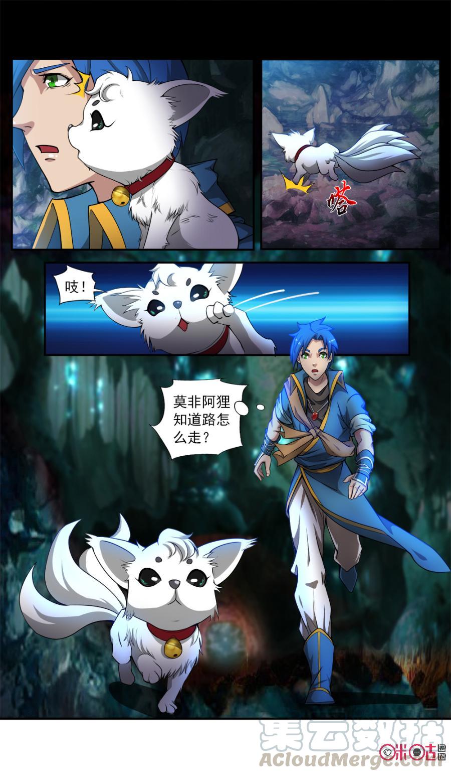 九星天辰诀韩漫全集-第55话无删减无遮挡章节图片 