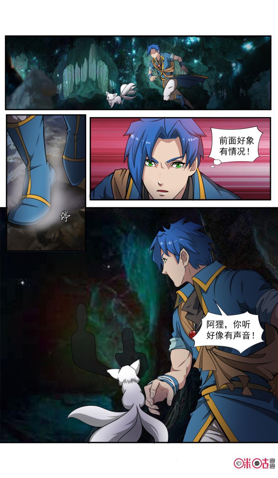 九星天辰诀韩漫全集-第55话无删减无遮挡章节图片 