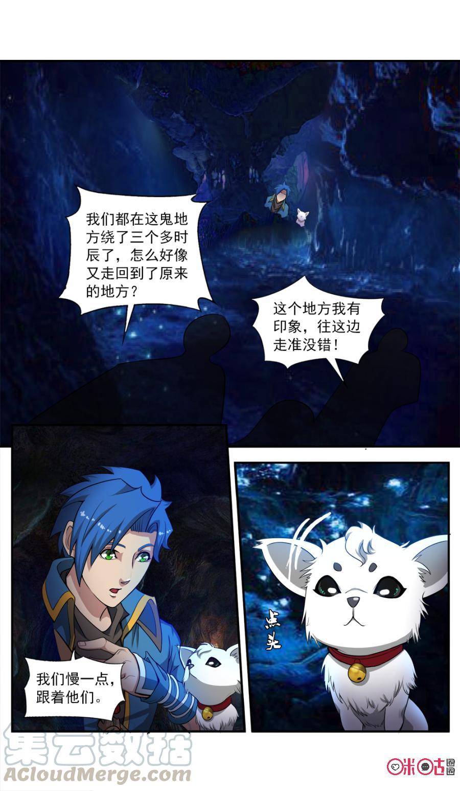 九星天辰诀韩漫全集-第55话无删减无遮挡章节图片 