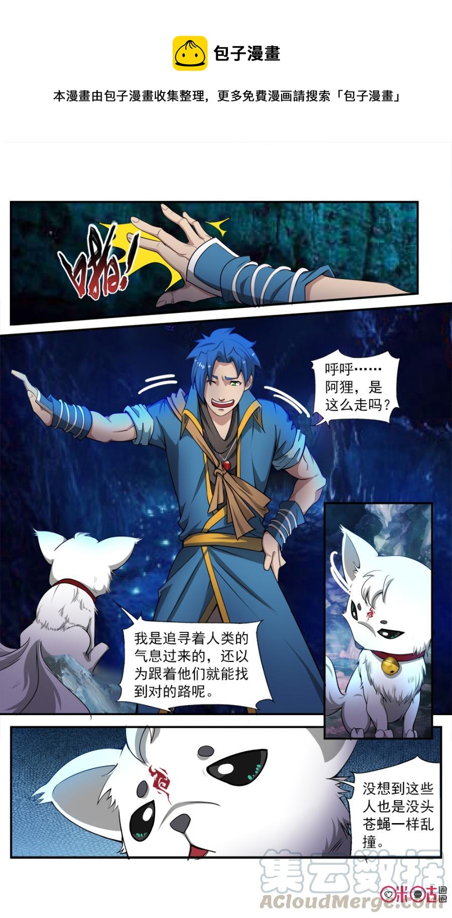 九星天辰诀韩漫全集-第55话无删减无遮挡章节图片 