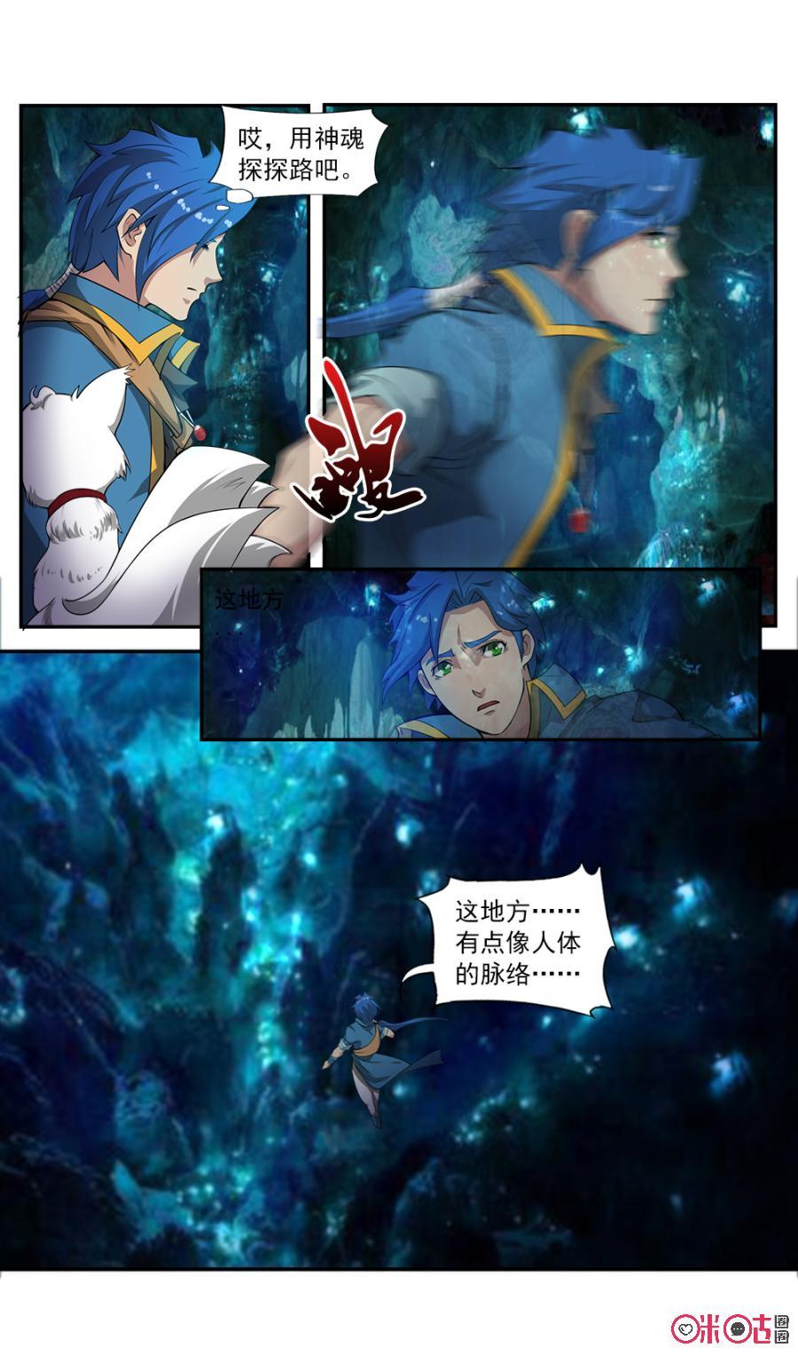 九星天辰诀韩漫全集-第55话无删减无遮挡章节图片 