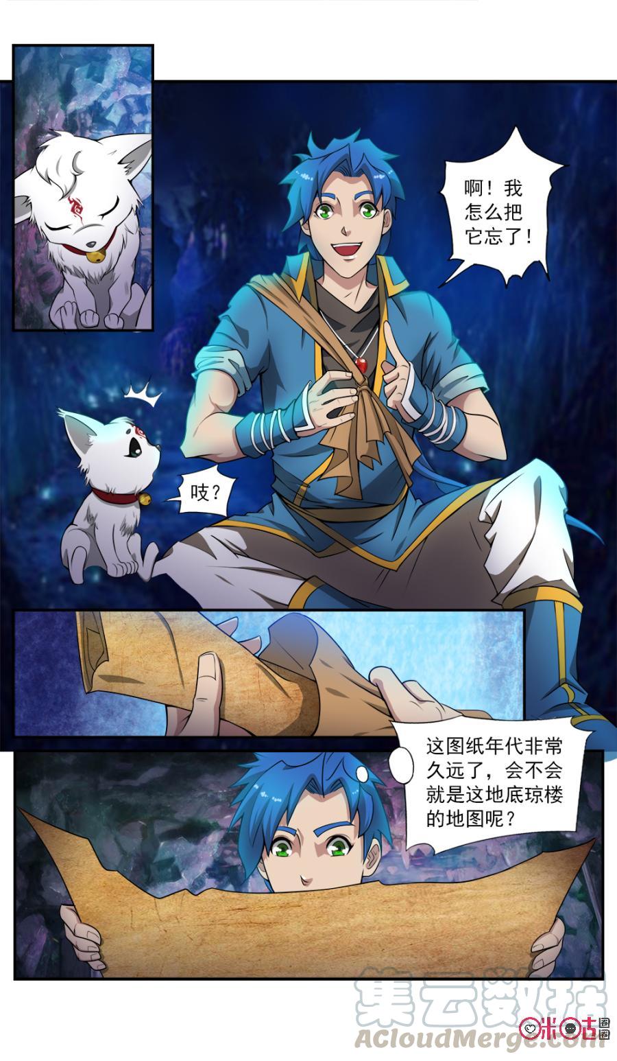 九星天辰诀韩漫全集-第55话无删减无遮挡章节图片 