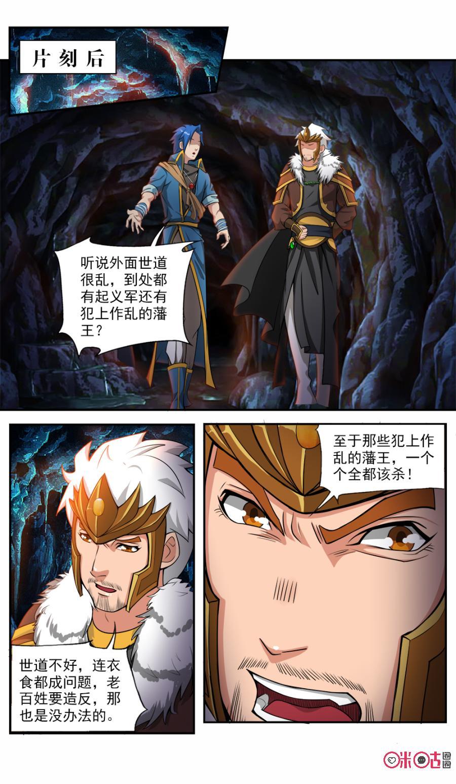 九星天辰诀韩漫全集-第56话无删减无遮挡章节图片 
