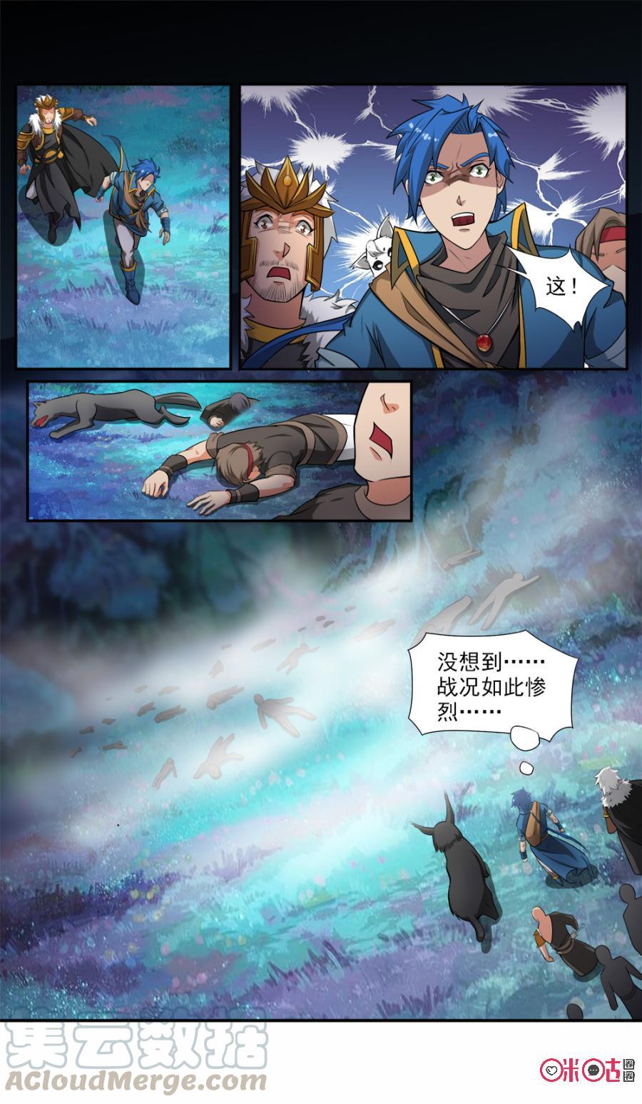 九星天辰诀韩漫全集-第58话无删减无遮挡章节图片 