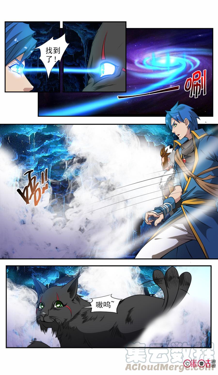九星天辰诀韩漫全集-第58话无删减无遮挡章节图片 