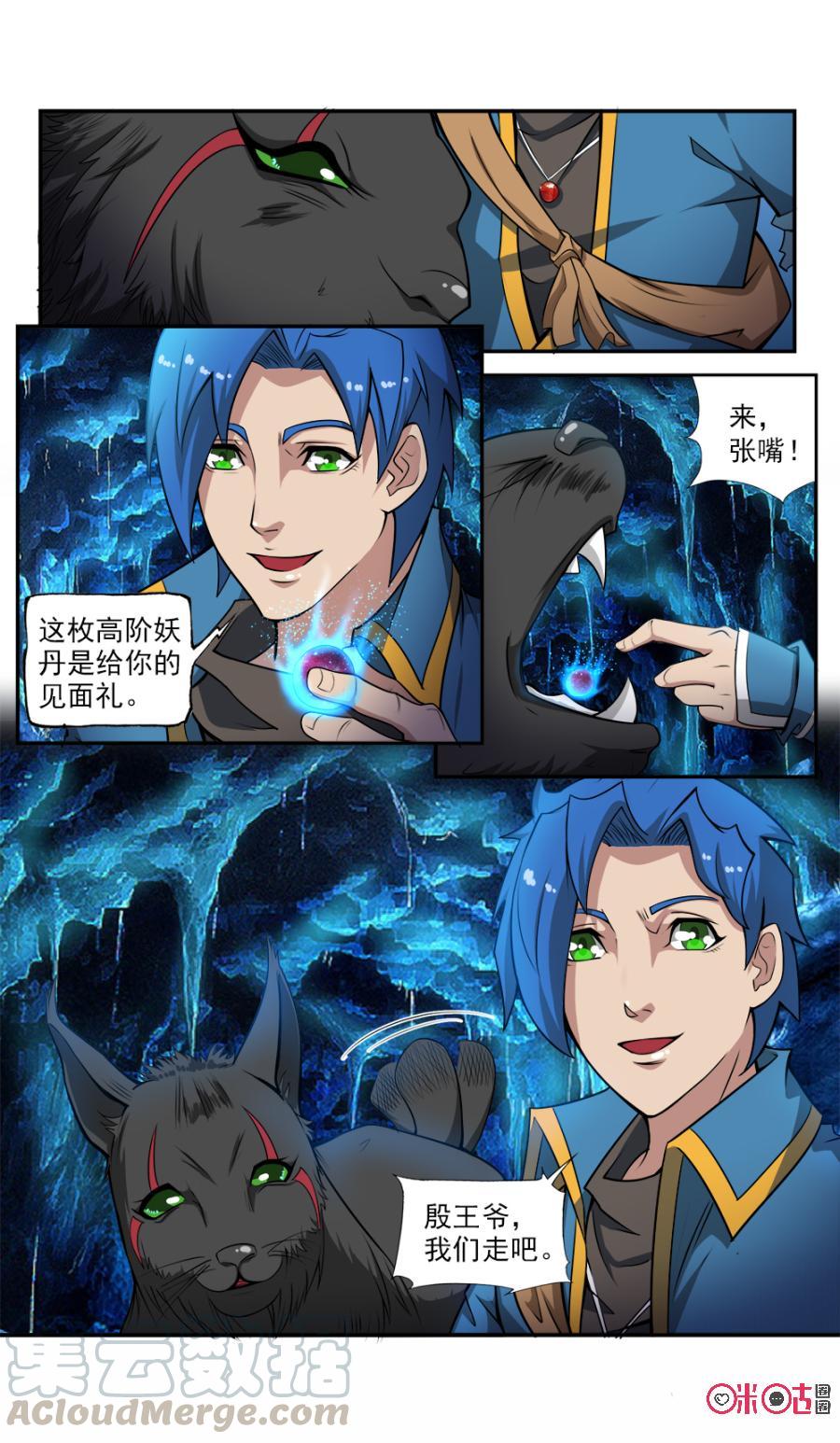 九星天辰诀韩漫全集-第58话无删减无遮挡章节图片 