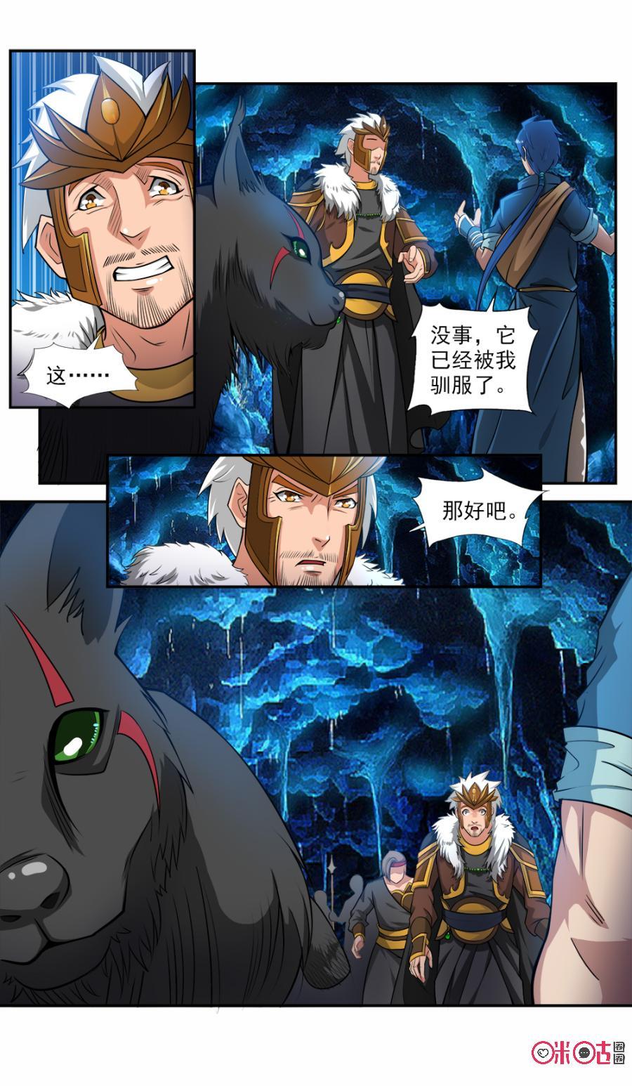 九星天辰诀韩漫全集-第58话无删减无遮挡章节图片 