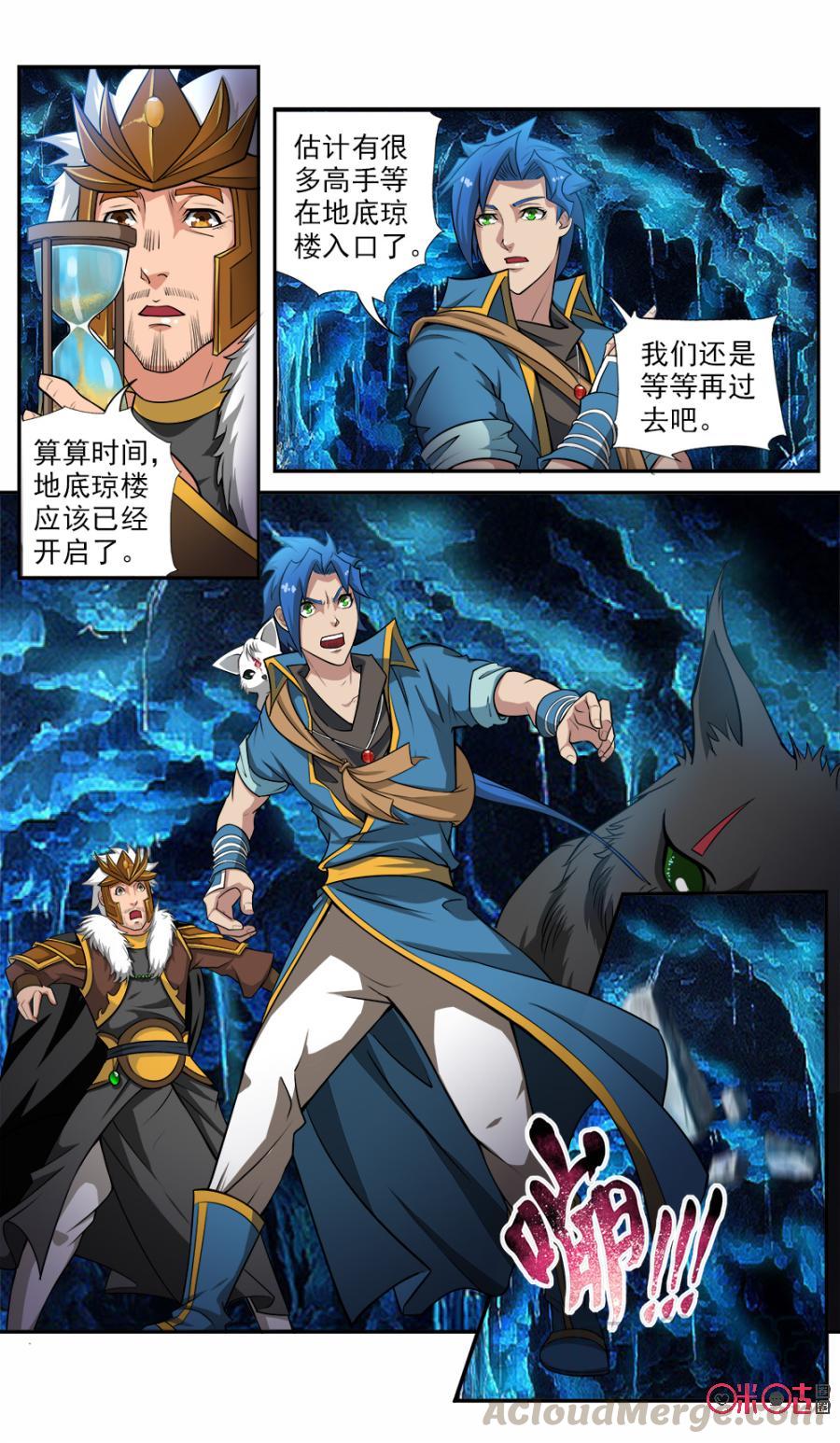 九星天辰诀韩漫全集-第58话无删减无遮挡章节图片 