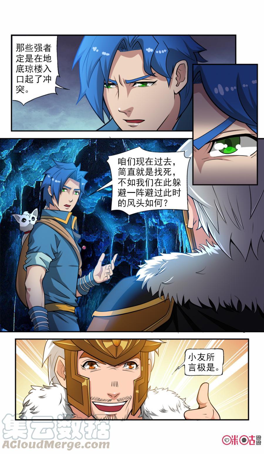 九星天辰诀韩漫全集-第58话无删减无遮挡章节图片 