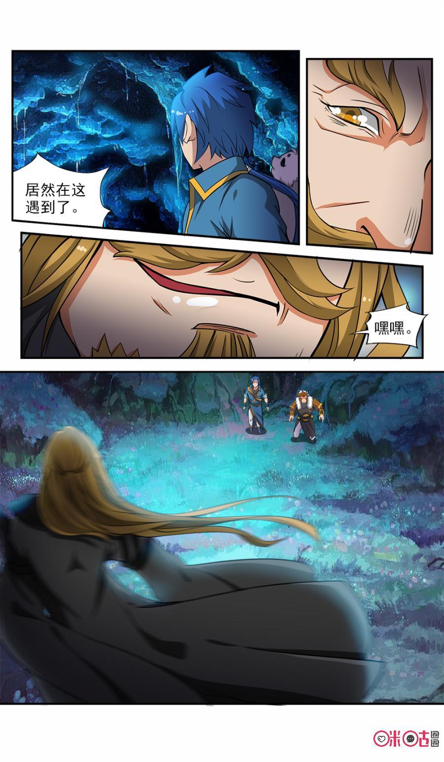 九星天辰诀韩漫全集-第59话无删减无遮挡章节图片 
