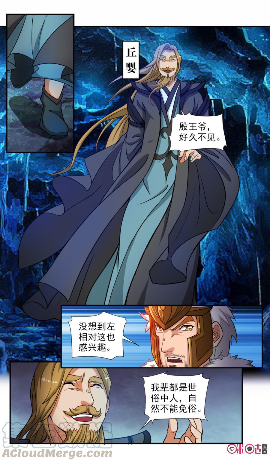 九星天辰诀韩漫全集-第59话无删减无遮挡章节图片 