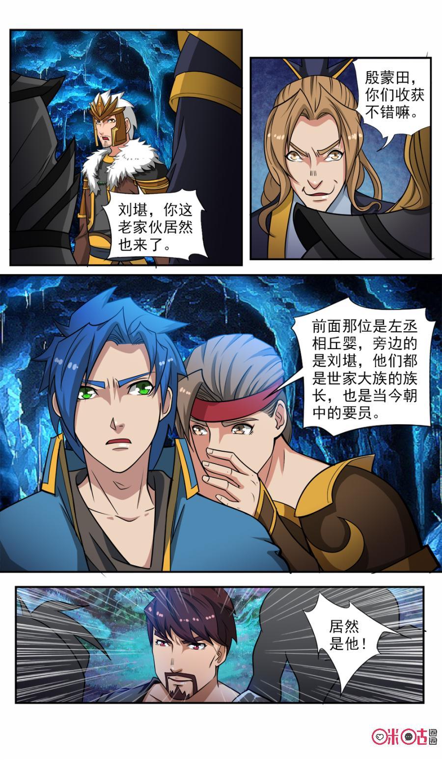 九星天辰诀韩漫全集-第59话无删减无遮挡章节图片 