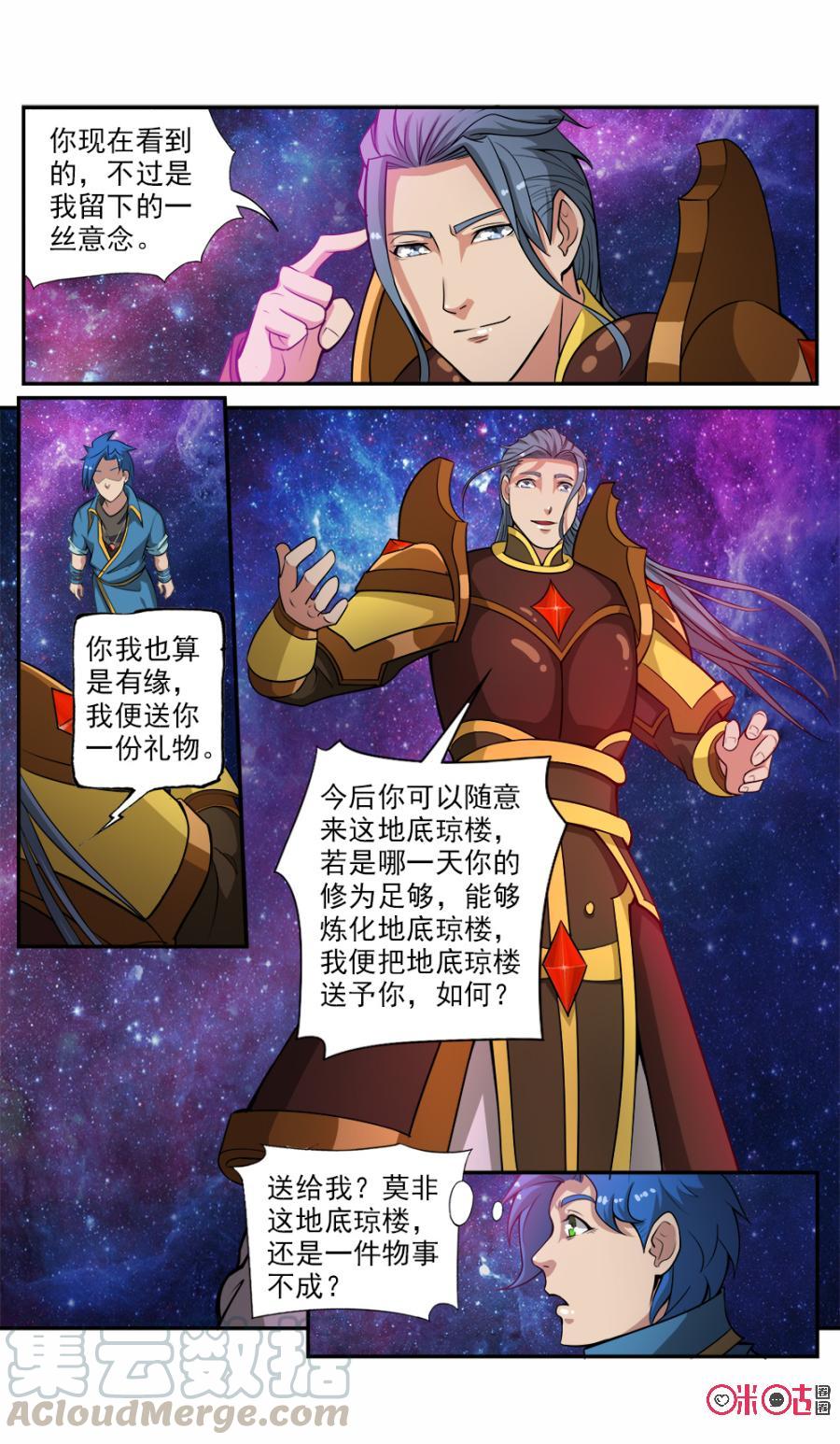 九星天辰诀韩漫全集-第59话无删减无遮挡章节图片 