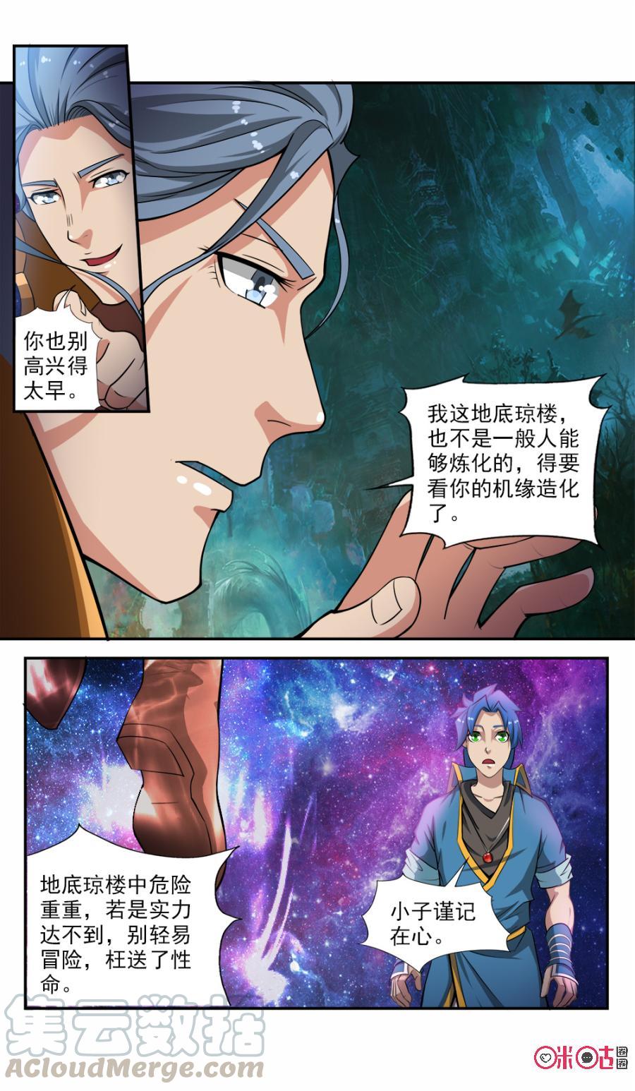 九星天辰诀韩漫全集-第59话无删减无遮挡章节图片 