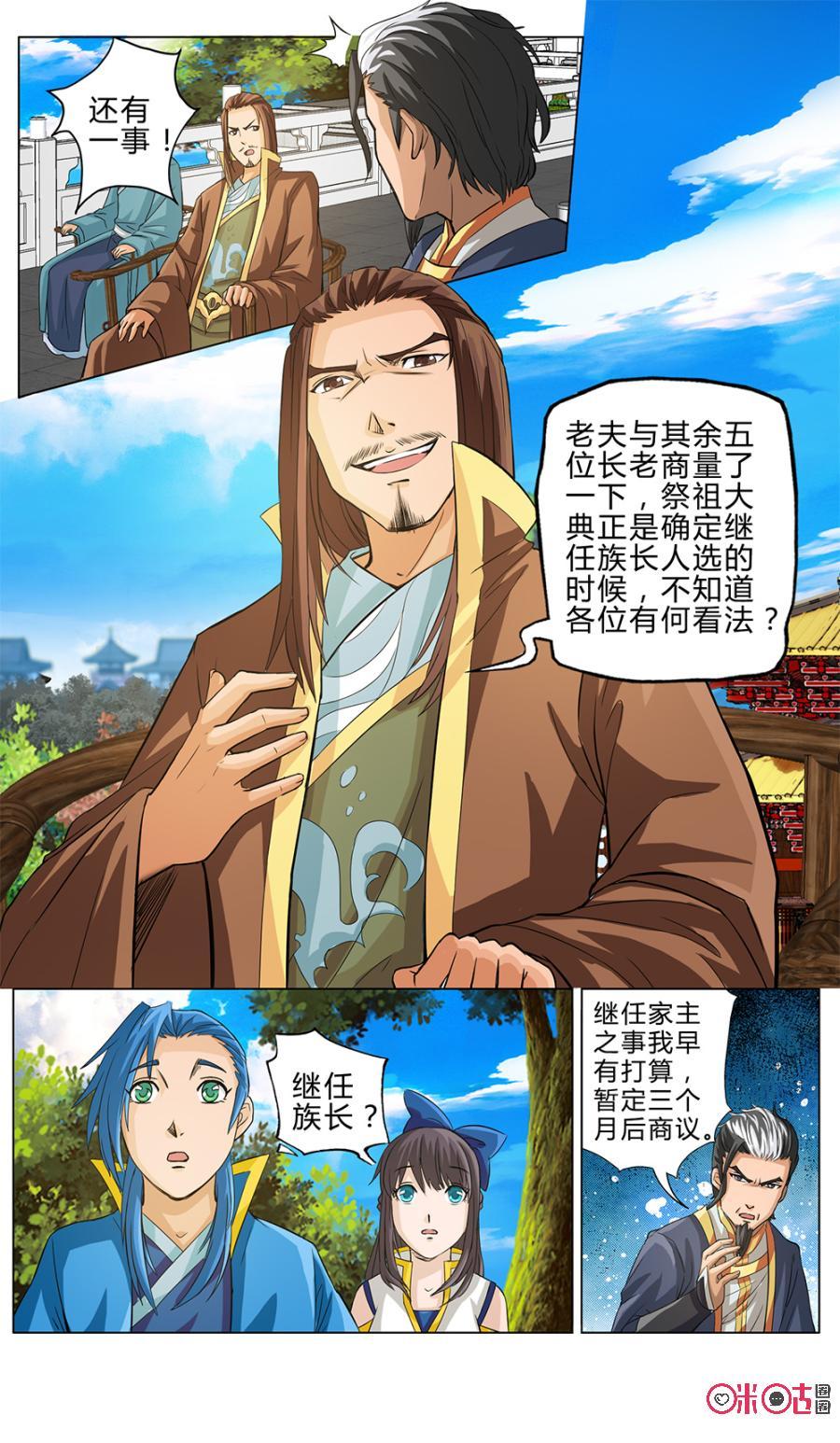 九星天辰诀韩漫全集-第7话无删减无遮挡章节图片 