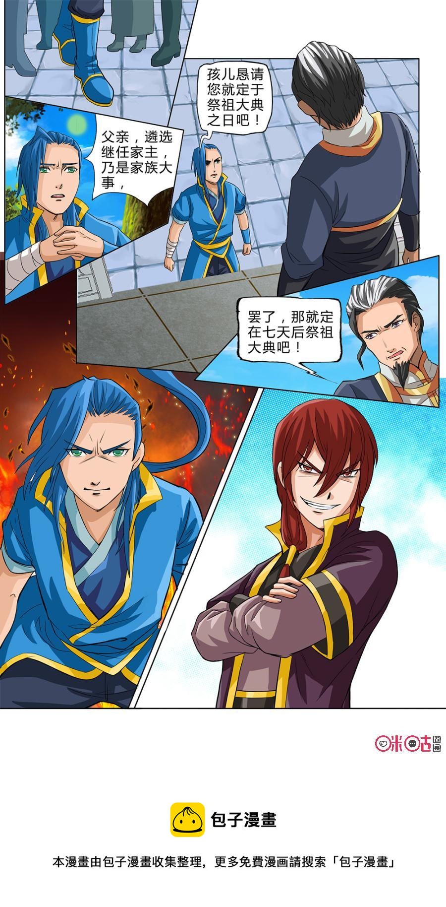 九星天辰诀韩漫全集-第7话无删减无遮挡章节图片 