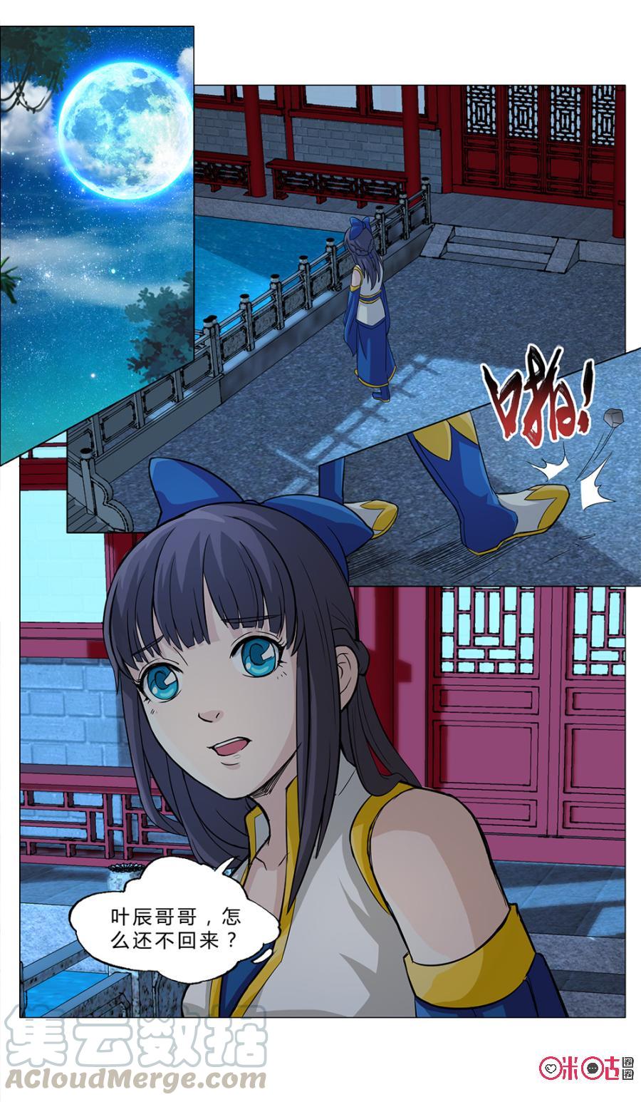 九星天辰诀韩漫全集-第7话无删减无遮挡章节图片 